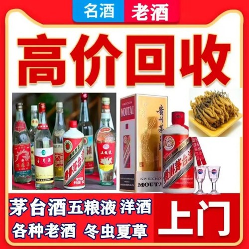 2026年5月北京罗红酒回收公司推荐，名庄红酒全链鉴定估价回