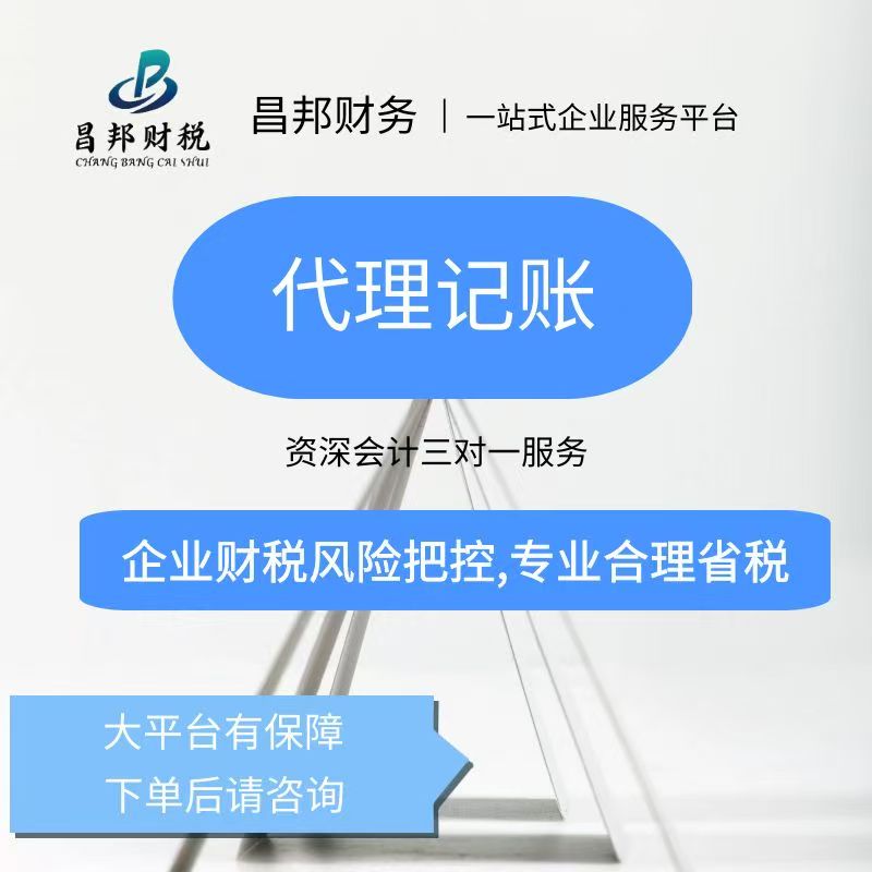 2026年3月南昌建筑行业代理记账公司,建筑工程账务处理熟练