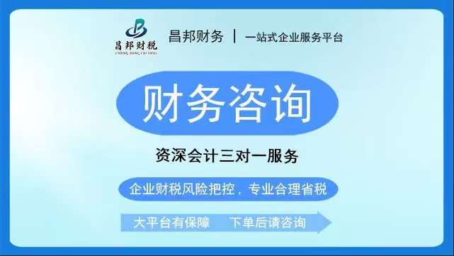 2026年3月南昌记账兼职会计，专注记账报税服务好