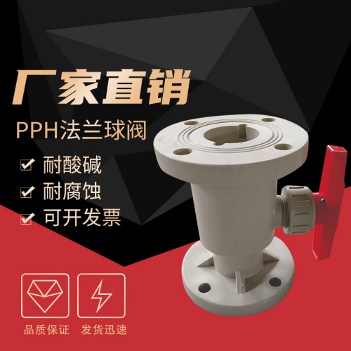 2026年7月实力之选：目前正规的FRPP化工管/PPH球阀制造商哪家专业-圣隆