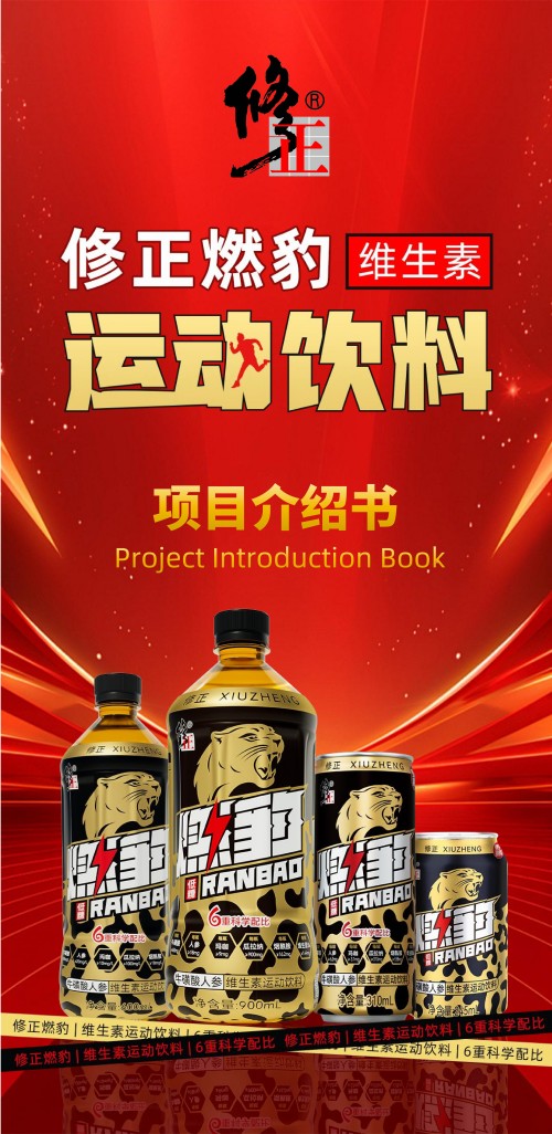2026年7月性价比之选：市场专业的健康饮品/电解质水代理综合推荐和选择指南