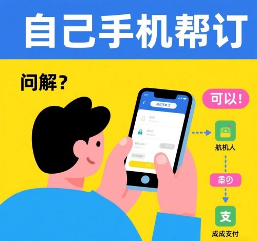 2026年7月甄选：行业内正规的国际机票/无陪儿童机票预定电话哪家靠谱