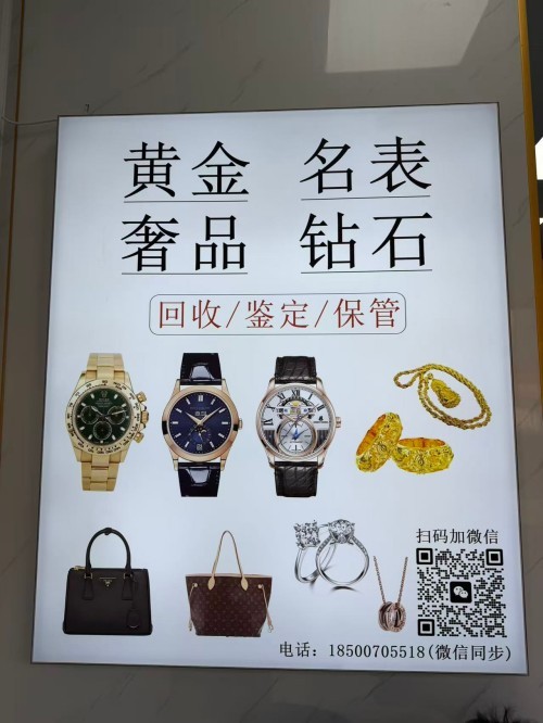 2026年7月优选：丰台可靠的名表回收/名表回收公司哪家强
