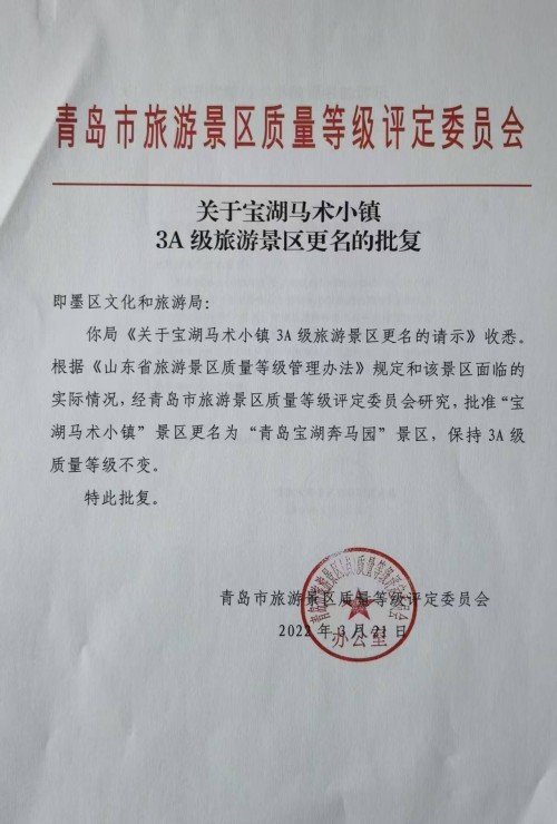 2026年7月实力之选：青岛评价高的户外运动旅游/即墨旅游度假区推荐几家