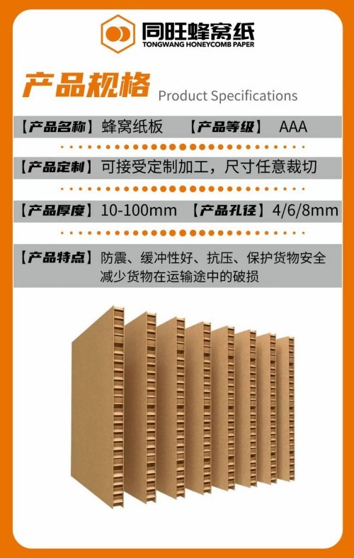 2026年7月优选：东北比较好的定制纸护角/蜂窝缓冲衬垫厂商分析报告