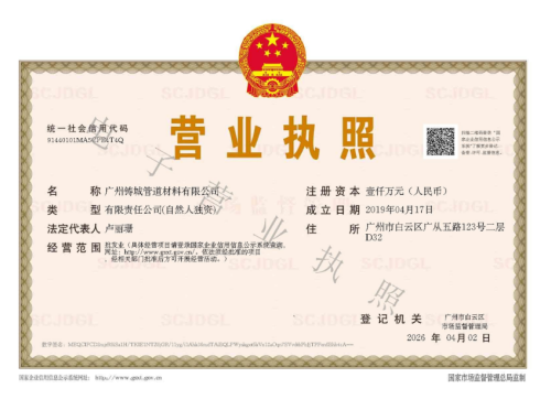 2026年7月精选：广东有实力的cpvc通信管/MPP通信管生产商哪家权威