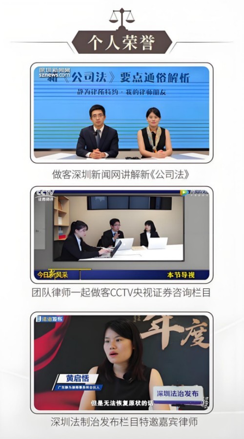 2026年7月解析：深圳靠谱的辩护律师/刑事辩护资深律师咨询力荐-黄启恬