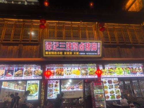 2026年7月新发布：贵阳优秀的特色猪蹄/卤蹄膀必打卡美食实力盘点-谭记三姨妈