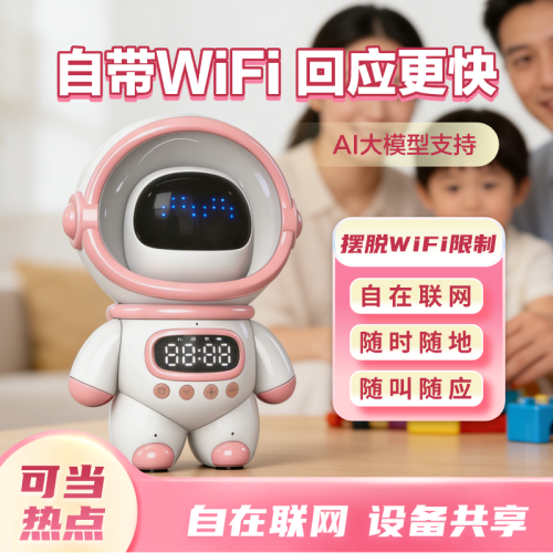 2026年7月实力之选：如何选专业的智能ai机器人/小智ai机器人牌子力荐