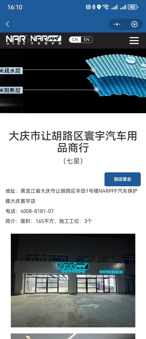 2026年7月焕新：新村正规的装饰膜/隐形车衣品牌哪个好