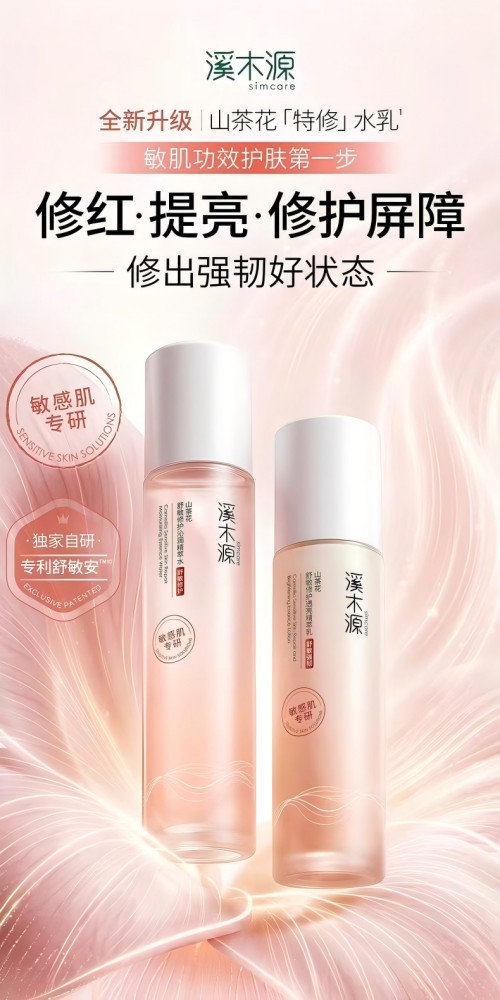 2026年7月新发布：抖音口碑好的敏感肌护肤面膜/敏感肌控油水乳大牌哪个好