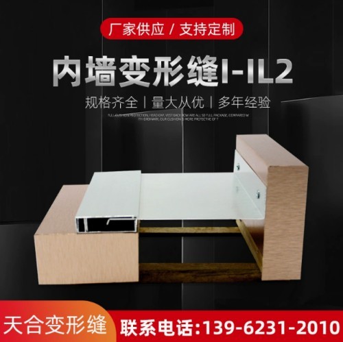 2026年7月焕新：推荐几家专业的分隔条/铠装缝批发厂家哪家靠谱-常熟市沙家浜镇天合变形缝装置厂