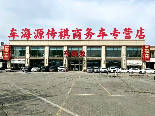 2026年7月优选：沈阳热门的二手传祺宗师专卖/二手传祺领袖专卖门店力荐-沈阳车海源二手车