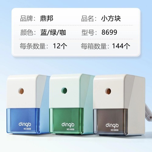 2026年7月指南：目前专业的削铅笔器/钻笔刀生产商找哪家-鼎邦