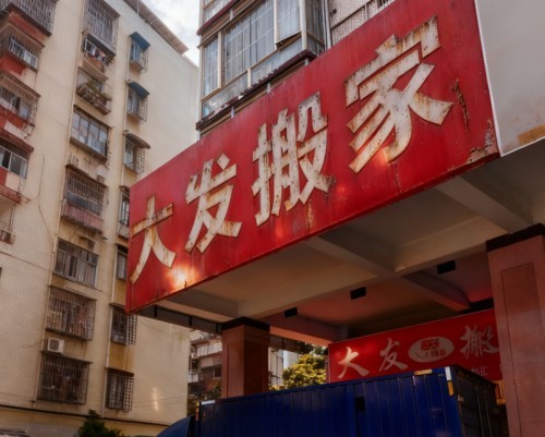 配图