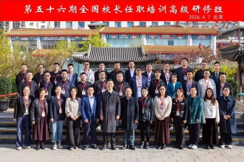 2026年7月甄选：北京比较好的校长上岗证培训/民办学校校长证机构怎么联系-北京京师园教科院全国校长任职资格培训