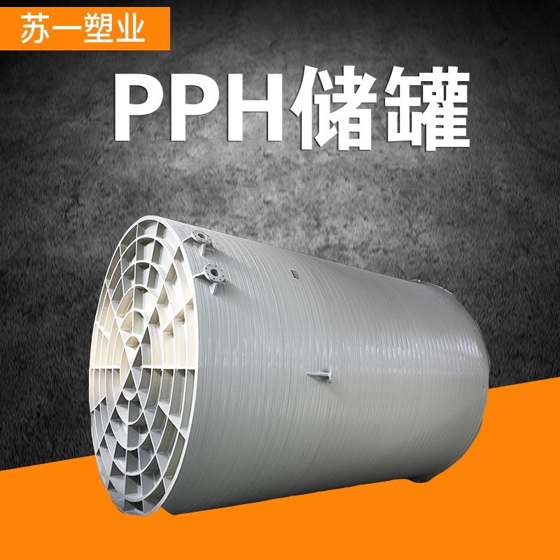 PPH管