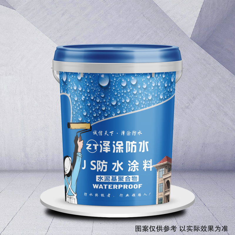 防水涂料