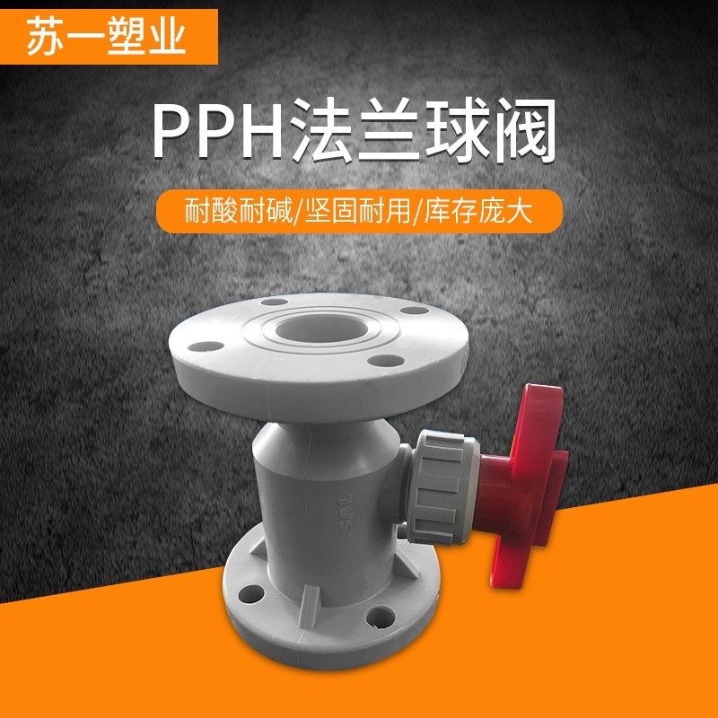 PPH管