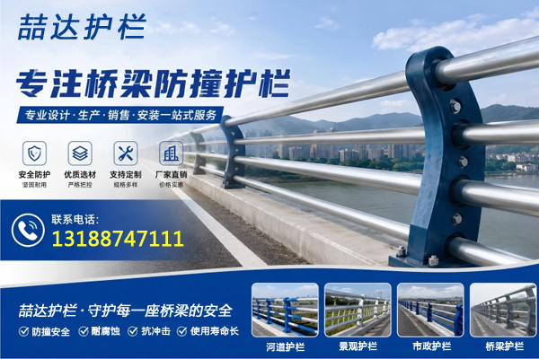 不锈钢护栏2