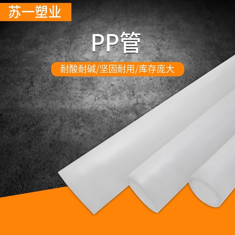 PPH管