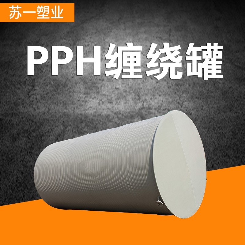 PPH管
