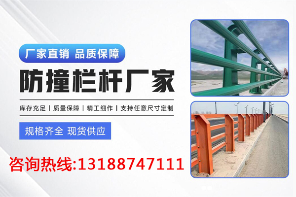 护栏8