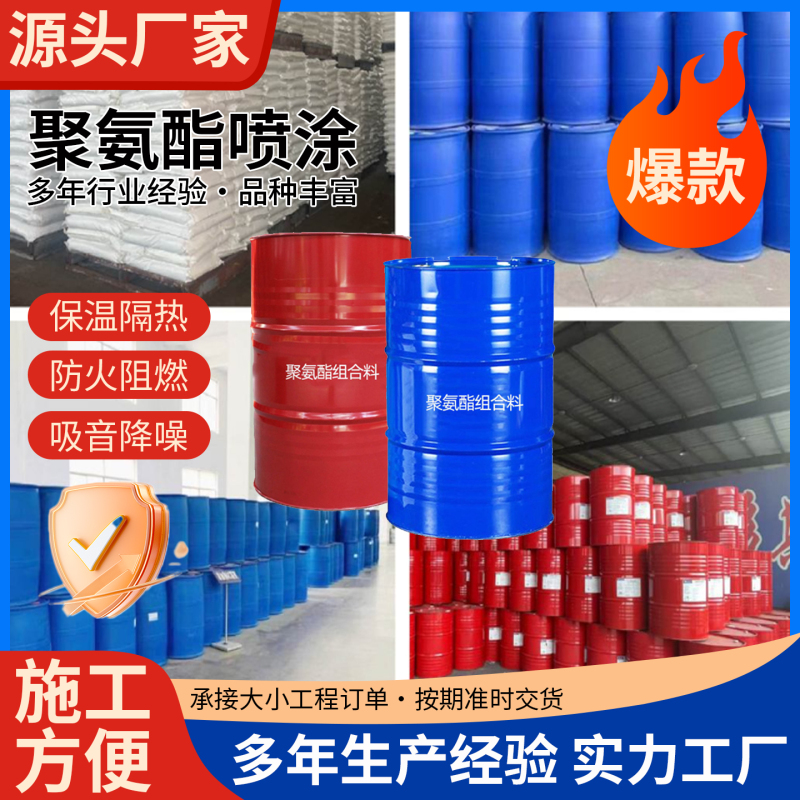 聚氨酯黑白料