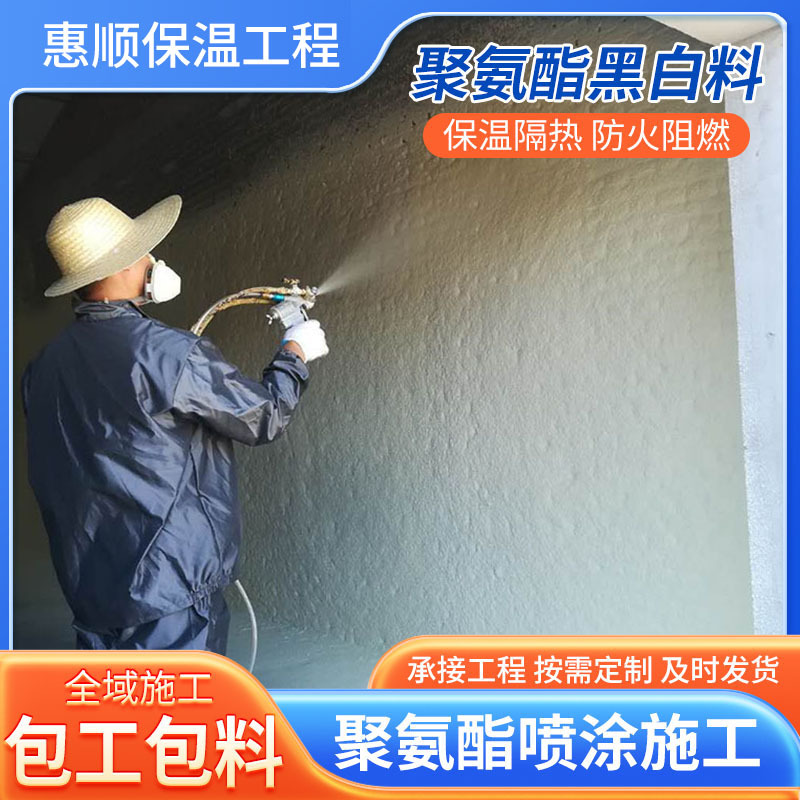 聚氨酯黑白料