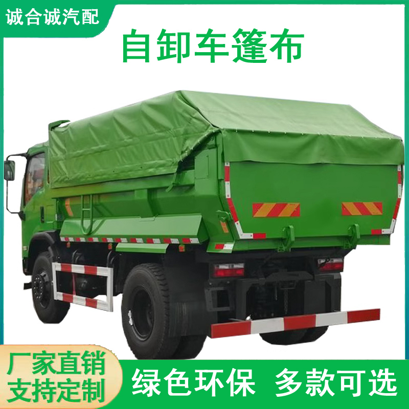 北京篷布