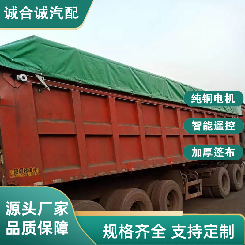 北京篷布