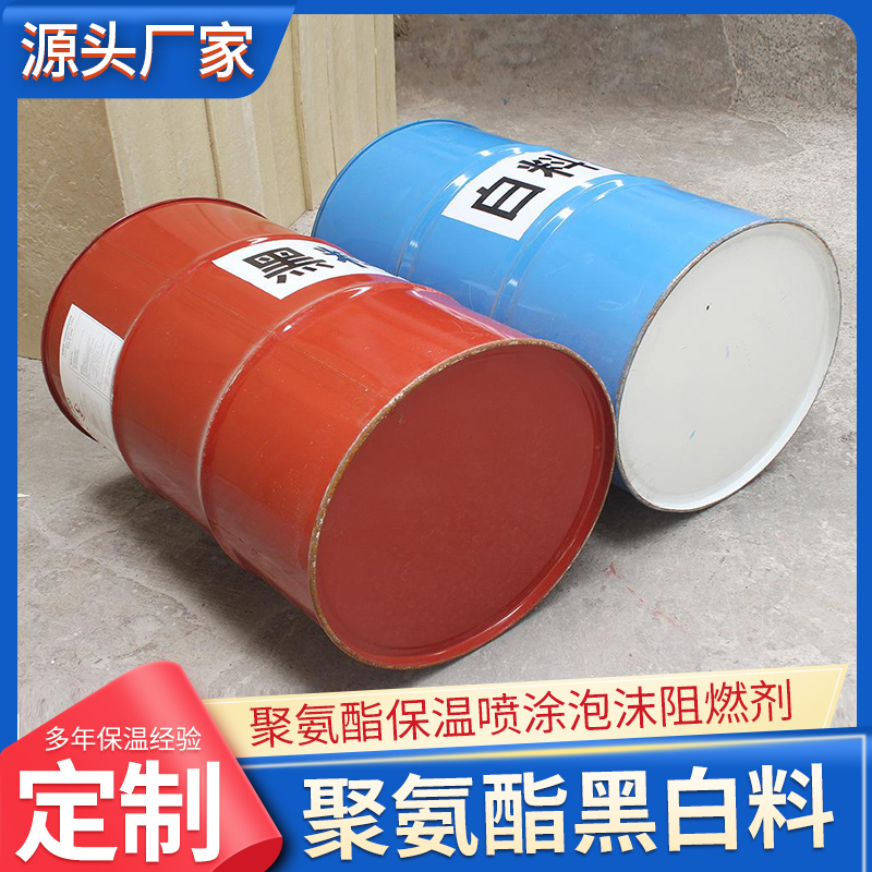 聚氨酯黑白料