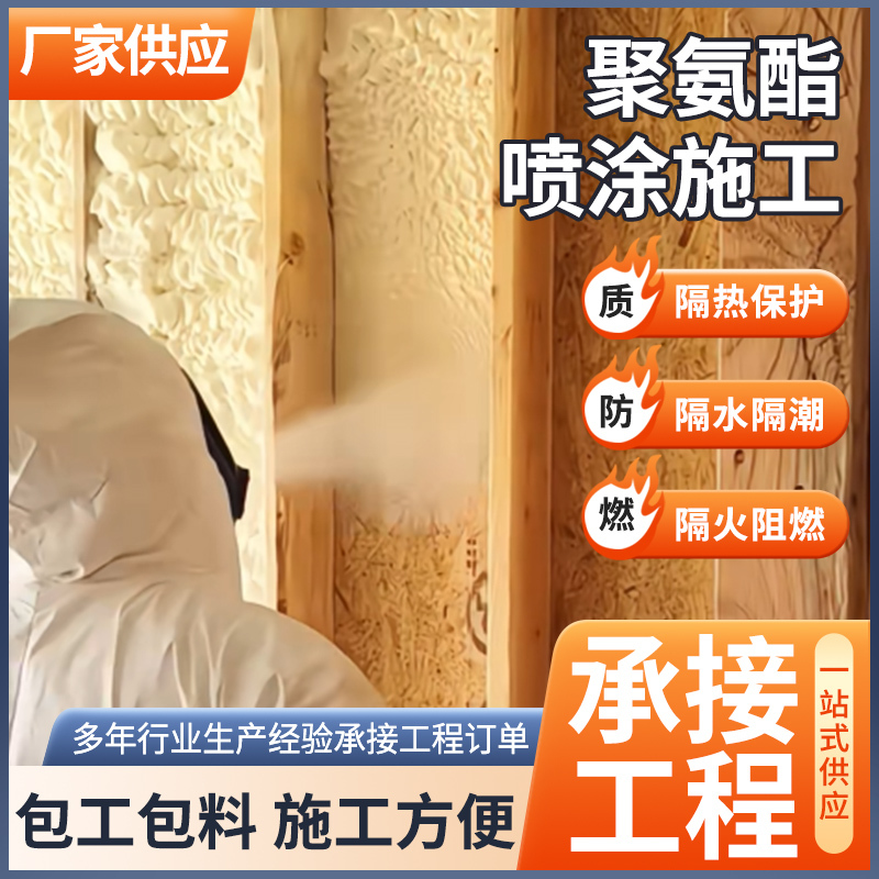 聚氨酯黑白料