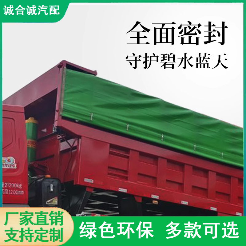 北京篷布