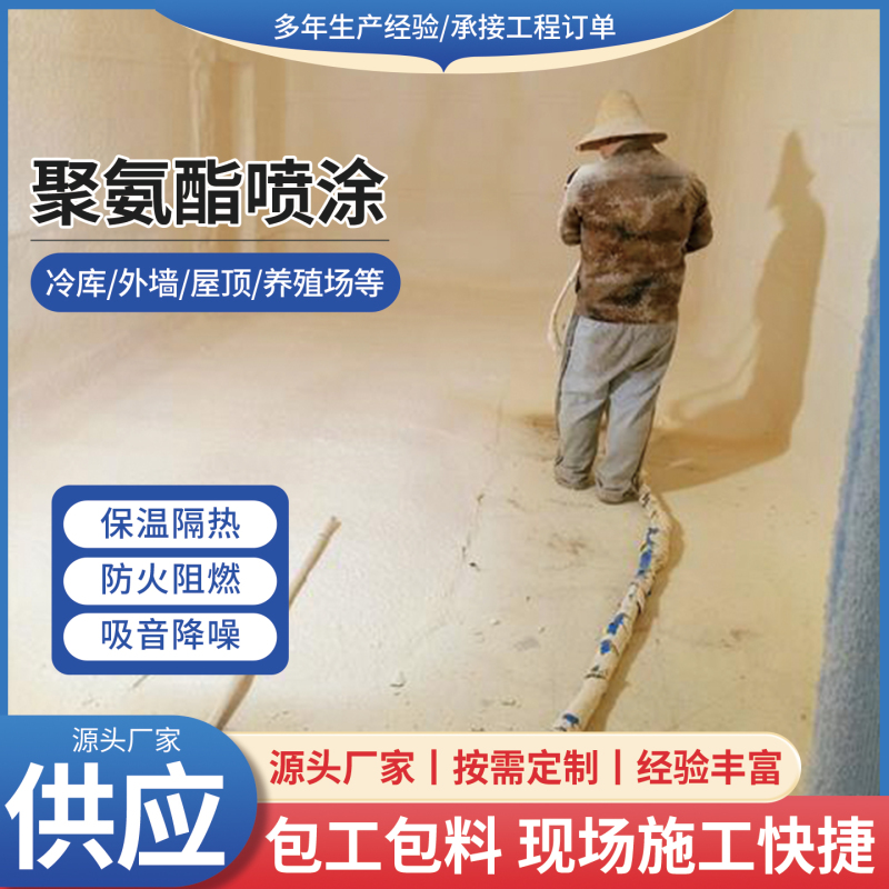 聚氨酯黑白料