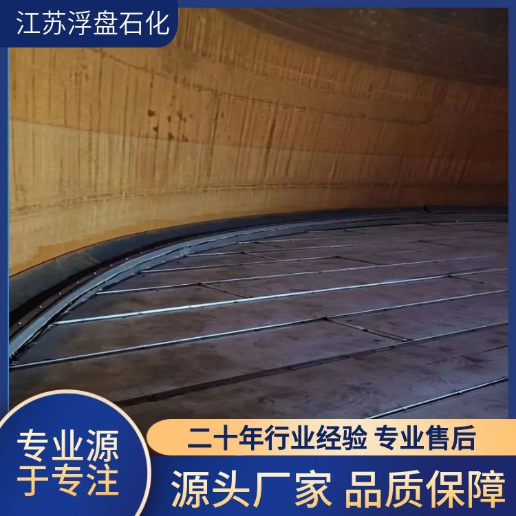 耐腐蚀浮盘模块