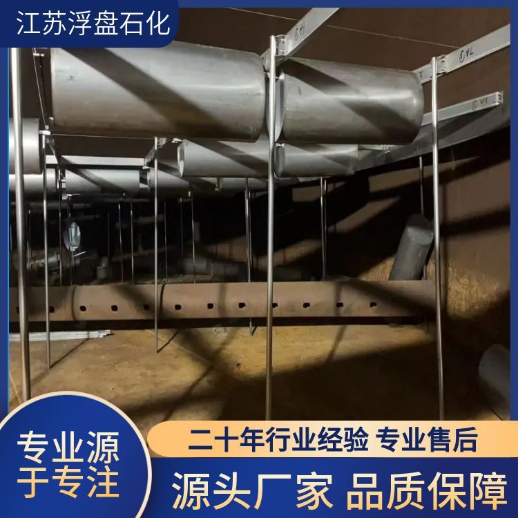 高效节能浮盘