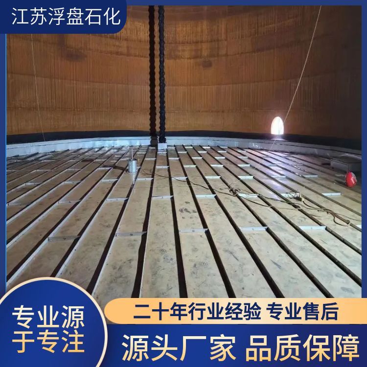 密封浮盘组件