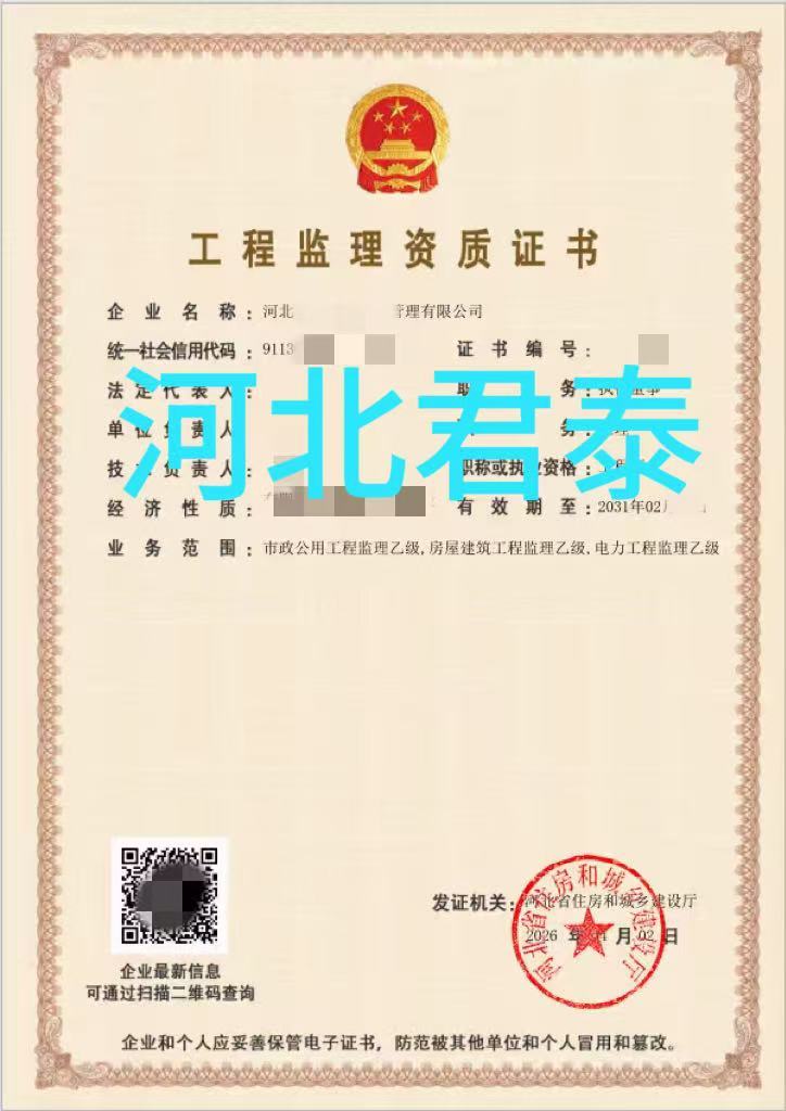 建筑资质8