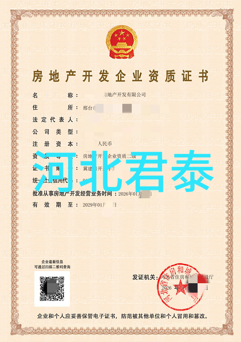 建筑资质5