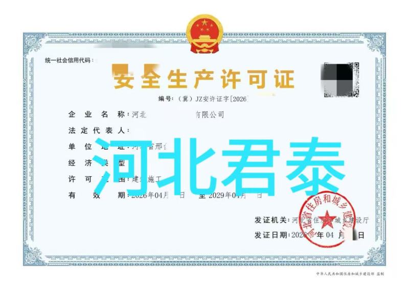 建筑资质7