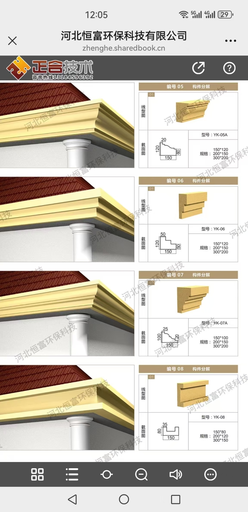EPS构件