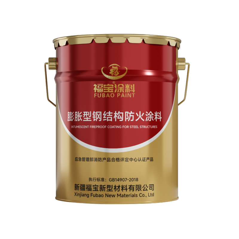 钢结构防火涂料