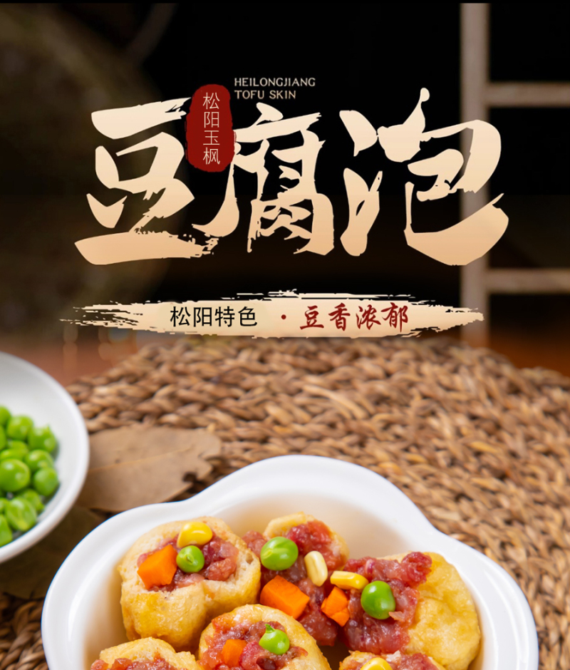 餐饮大包装油豆腐