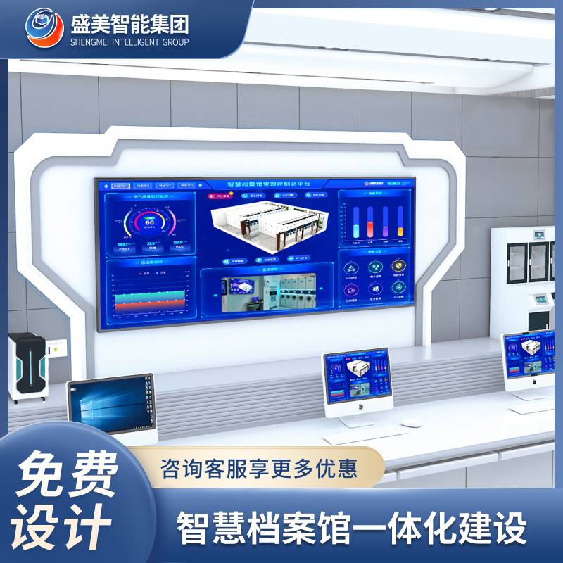 智能防磁安全柜