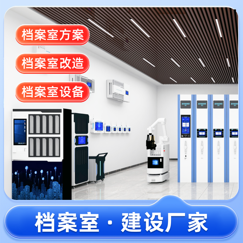 档案净化消毒柜