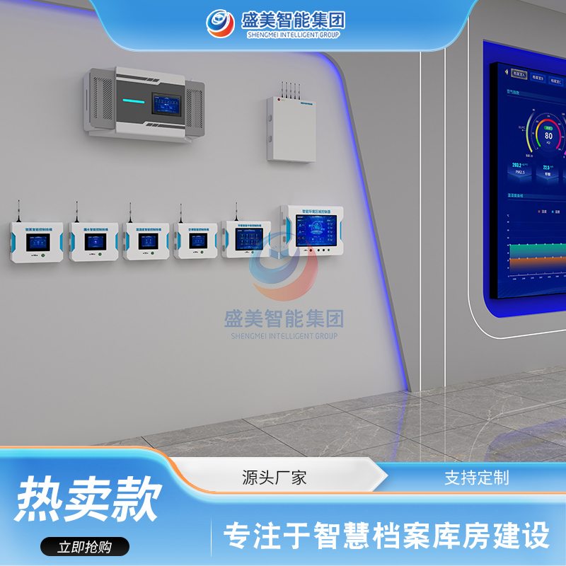 十防智能管控平台