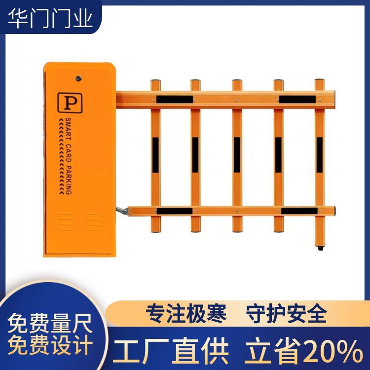 道闸