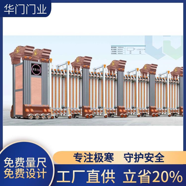 伸缩门