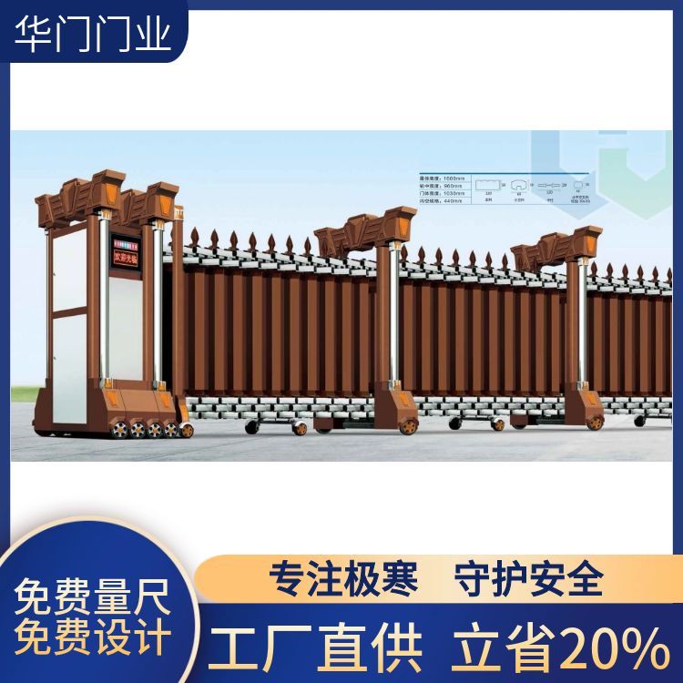 伸缩门